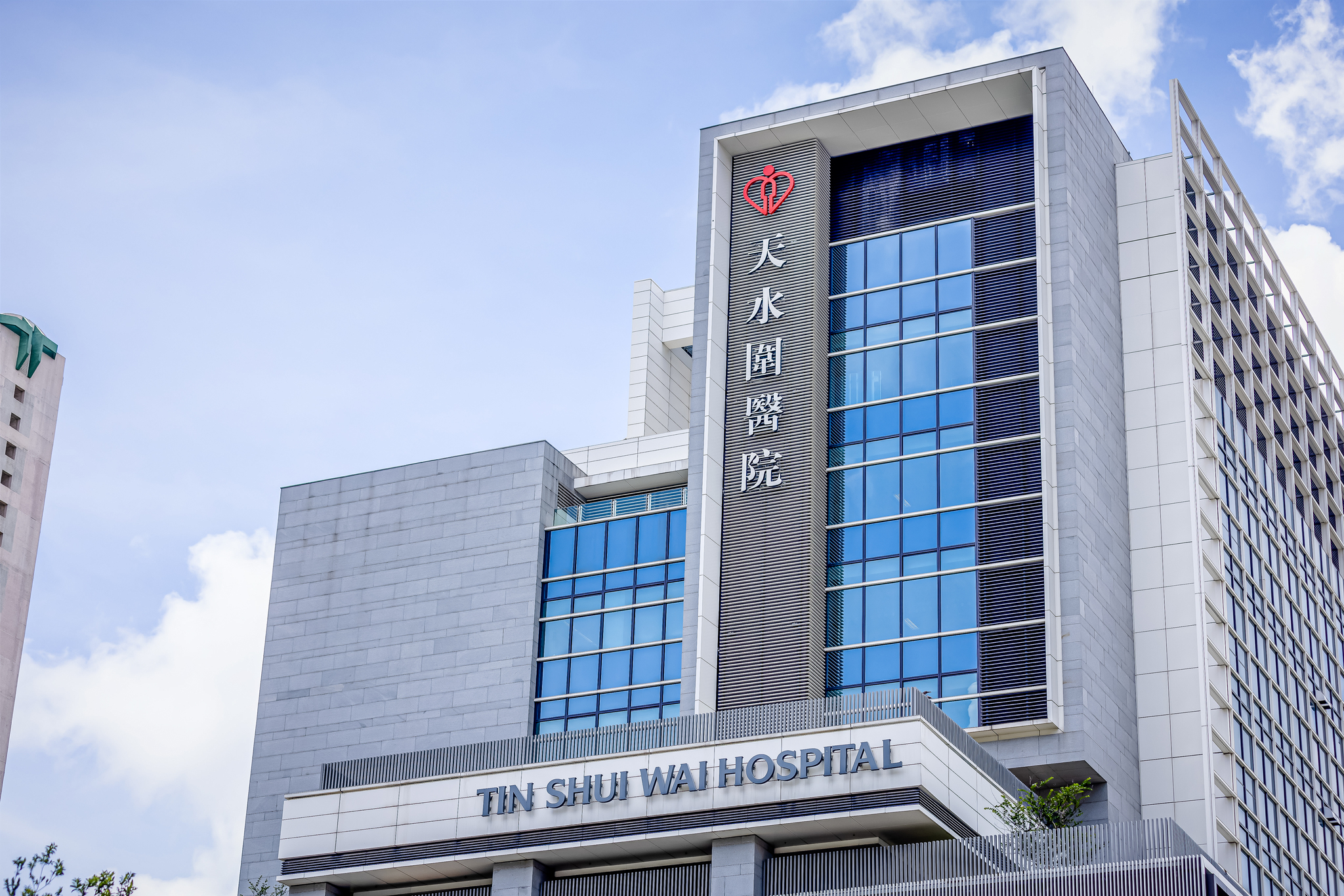 Tin Shui Wan Hospital